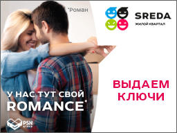 ЖК Sreda. Первая очередь сдана! ЖК Sreda. Первая очередь сдана!