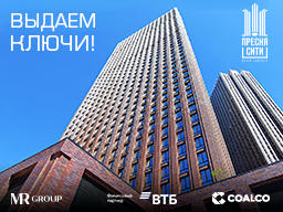 МФК «Пресня Сити» Выдаем ключи! МФК «Пресня Сити» Выдаем ключи!