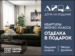 ЖК Лица! Готовые квартиры бизнес класса! ЖК Лица! Готовые квартиры бизнес класса!