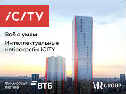 Деловой центр iCITY от MR Group